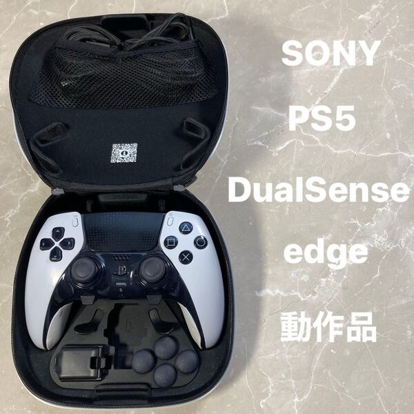 DualSense Edge ワイヤレスコントローラー SONY PS5 プレイステーション5 デュアルセンスエッジ 動作品