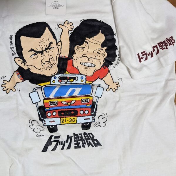 Norusoru mania ノルソルマニア トラック野郎 菅原文太 愛川欽也 Tシャツ Mサイズ 未使用