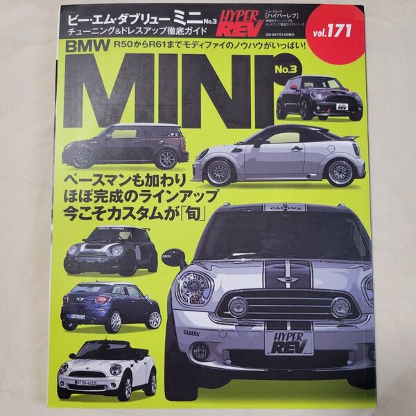 HYPER REV Vol.171 BMW MINI R50 ~ R61 カスタム ドレスアップ チューニング 徹底 ガイド