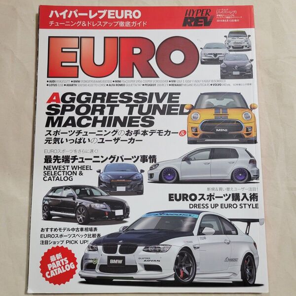 ハイパーレブ EURO チューニング&ドレスアップ徹底ガイド 2015年6月号