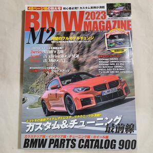 BMW MAGAZINE 2023年1月号 特大号 M2 ix M50 ix3 i4 xdrive50 m240i 220i