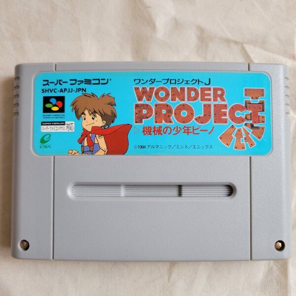 スーパーファミコンソフト ワンダープロジェクトJ 機械の少年ピーノ 清掃済 電池交換済