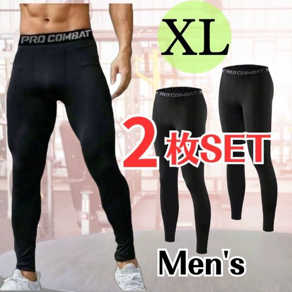 【2枚セット】メンズ スパッツ 黒 (XL)コンプレッションインナー タイツ レギンス