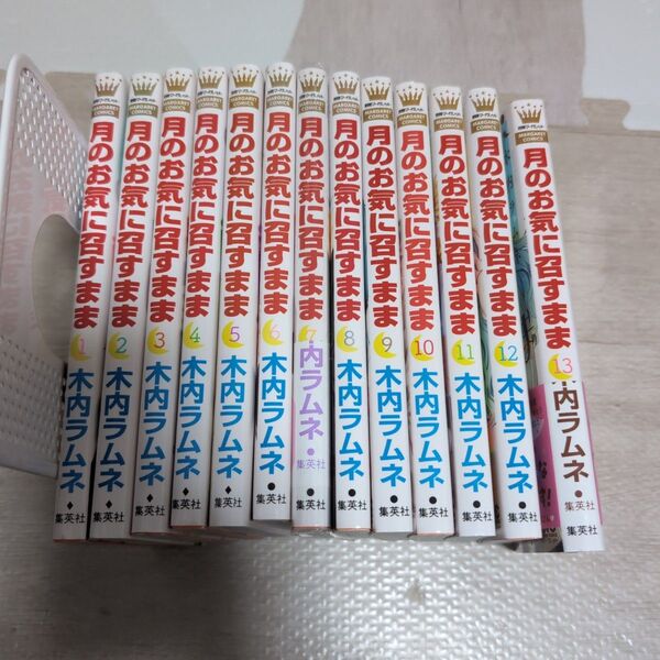 【2つに分けて発送します即購入禁止】月のお気に召すまま 全巻