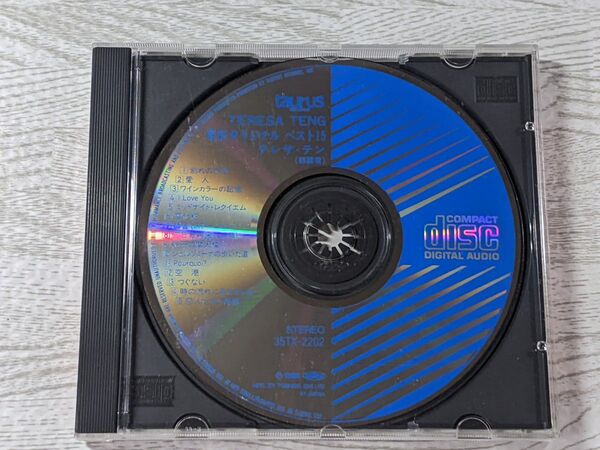 テレサ・テン Teresa Teng 最新オリジナルベスト15 鄧麗君 35TX-2202 CD