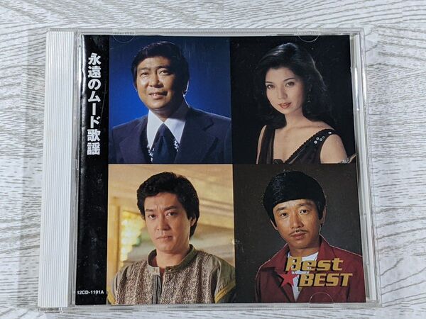 永遠のムード歌謡 石原裕次郎/八代亜紀/中条きよし/矢吹健/鶴岡雅義と東京ロマンチカ 他 CD