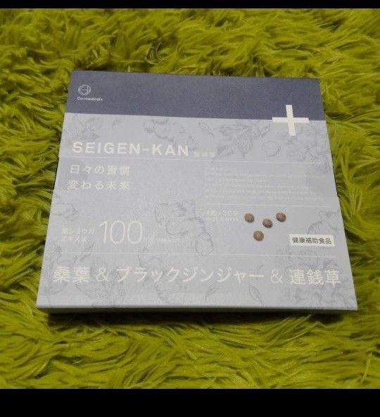 シーオーメディカル CO整減漢