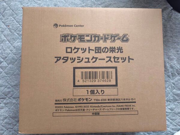 ポケモンカードゲーム ロケット団の栄光 アタッシュケースセット