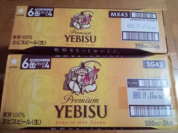 金のエビスビール500ml&350ml 各24本入り 合計48本