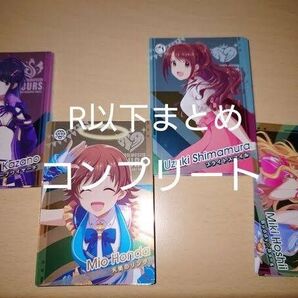 【アイドルマスターツアーズ】R以下コンプリートセット【ツアマス】