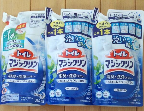 【3個セット】花王 トイレマジックリン 消臭洗浄スプレー ミント つめかえ用 300ml × 2個+330ml ×1個