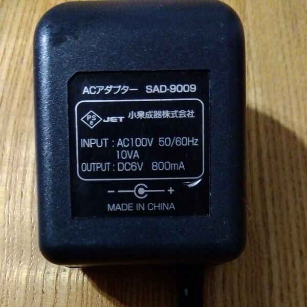 ACアダプターSAD−9009 小泉成器
