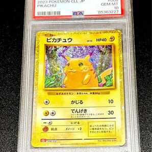 【PSA10】ピカチュウ ポケモンカード クラシック