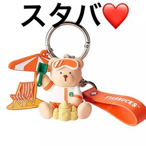 サマー スターバックス スタバ ベアリスタ ぬいぐるみ キーチェーン