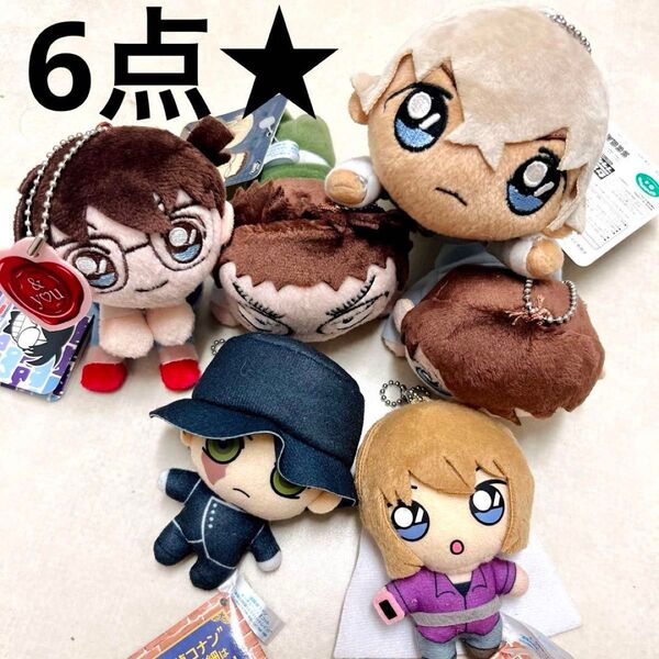 名探偵コナン ぬいぐるみ マスコット キーホルダー 6種