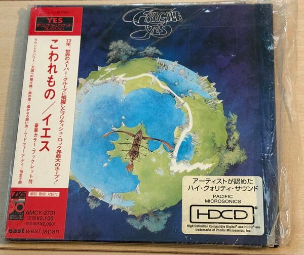 イエス「こわれもの」YES 「Fragile」紙ジャケット HDCD方式CD
