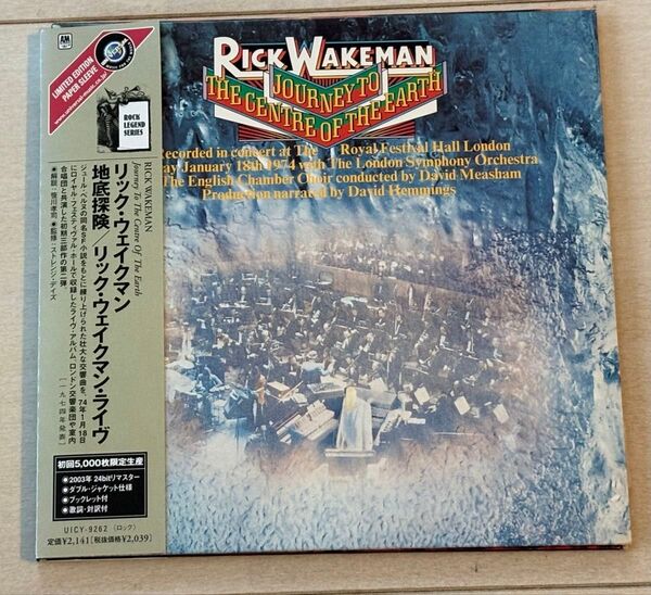 リック・ウェイクマン 地底探険 初回限定盤 紙ジャケットCD