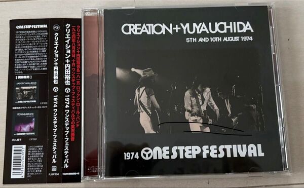 クリエイション+内田裕也 1974 ワンステップフェスティバル CD