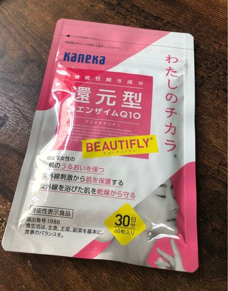 カネカ 還元型コエンザイムQ10 わたしのチカラ kaneka beauty ビューティフライ