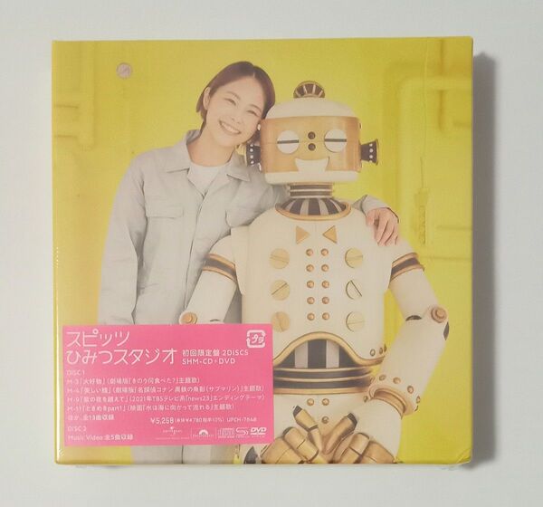 【新品未開封】スピッツ ひみつスタジオ 初回限定盤 SHM-CD+DVD SPITZ 草野マサムネ