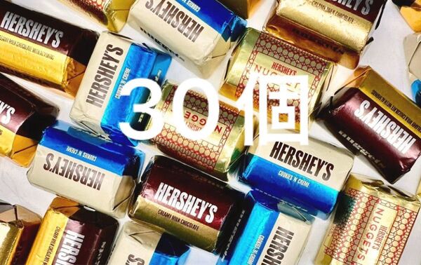 計30個!ハーシー ナゲットチョコレート ハーシーズ アーモンドチョコレート お菓子詰め合わせセット 大量 お買い得 格安