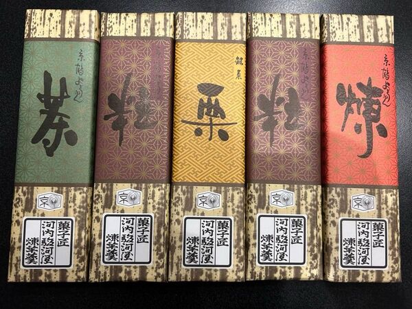 5本セット 高級 粒ようかん 栗ようかん 茶ようかん 煉ようかん くり 羊羹 お菓子詰め合わせセット