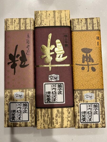 3本セット 極上 粒ようかん 栗ようかん 高級 特上
