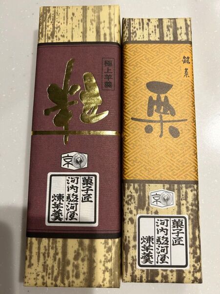 2本セット 極上 粒ようかん 栗ようかん 高級 特上