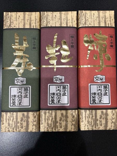 3本セット 高級 極上 粒ようかん&煉ようかん&茶ようかん 特上 お菓子詰め合わせセット 羊羹