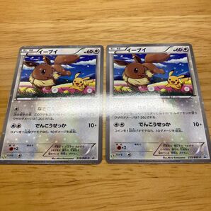 ポケモンカード イーブイ 235/BW-P 2枚セット