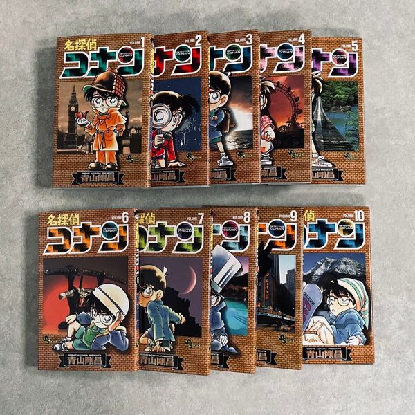 【美品】名探偵コナン 1-10巻 コミック セット