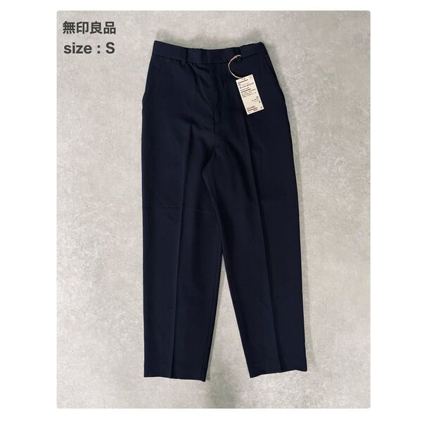 【無印良品】撥水 テーパードパンツ ダークネイビー