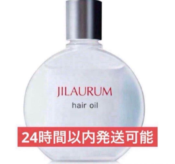 【新品未使用】ジルオーラムヘアオイル ヘアオイル トリートメント オイル