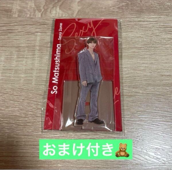 SexyZone timelesz 松島聡 アクリルスタンド アクスタ