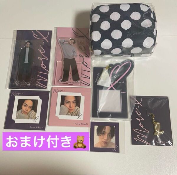 おふうかい 菊池風磨 timelesz SexyZone まとめ売り