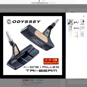 ★☆特注カスタムオデッセイ Ai-ONE TRI-BEAM MILLED DOUBLE WIDE T CS パター美品☆★