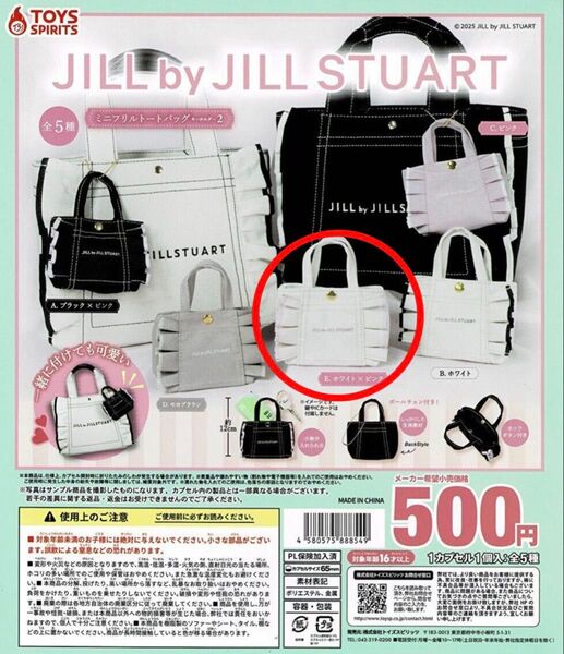 JILL by JILL STUART ミニフリルトートバッグ2