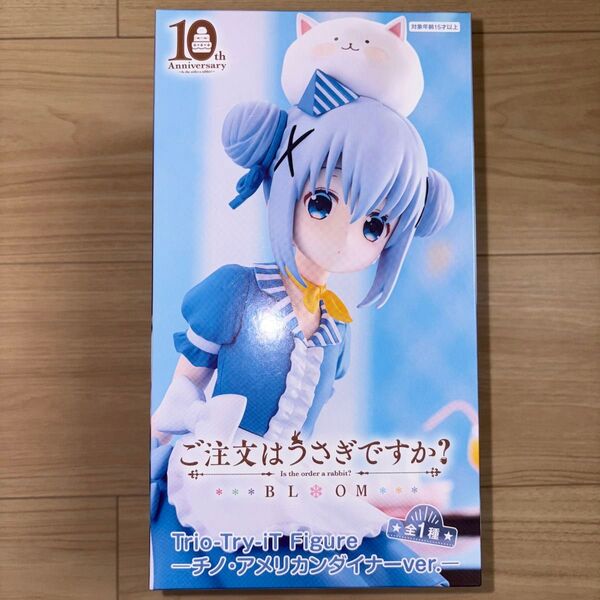 ご注文はうさぎですか? チノ・アメリカンダイナーver トリオトライトフィギュア