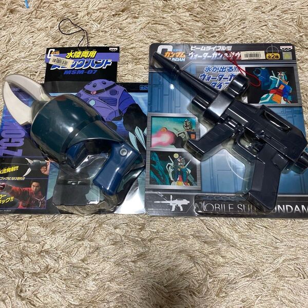 機動戦士ガンダム ビームライフル、ズゴック水鉄砲セット