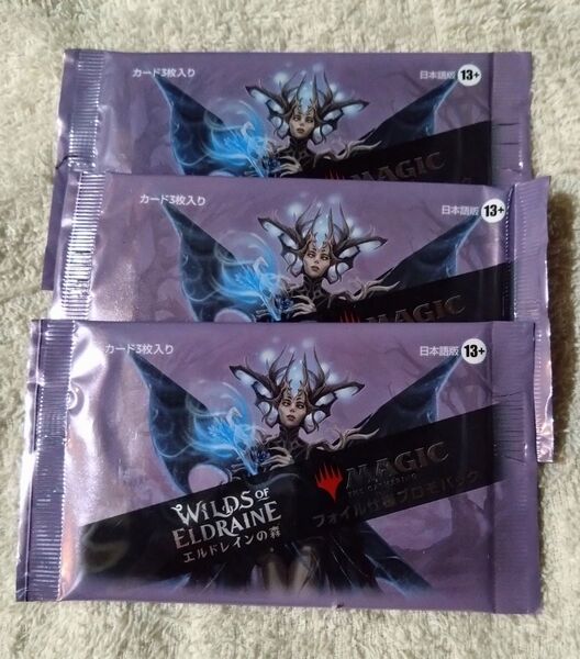 MTG エルドレインの森 フォイル仕様プロモパック 3パック