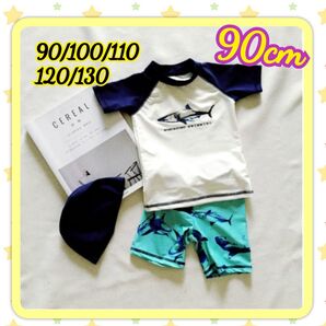 毎年爆売れ 大人気☆男の子 水着 サメ柄 ラッシュガードみどり 帽子付き 上下 セットアップ 紫外線対策 最強 UPF50+ 90