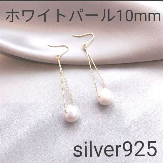 パール ピアス シンプル 上品 韓国 白 ホワイト レディース お祝い おしゃれ フォーマル 高見え シルバー925 結婚式