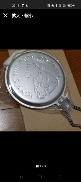 レア品!未使用 くまのプーさん パンケーキ用フライパン