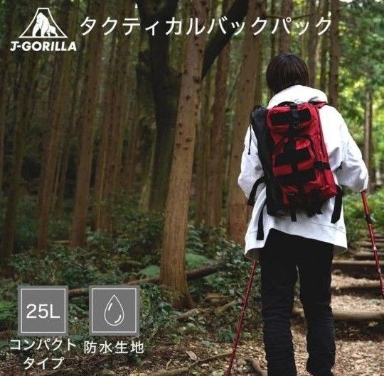 未使用 ※訳ありバックルなし タクティカルバッグパック リュック アウトドア 赤 レッド 25L