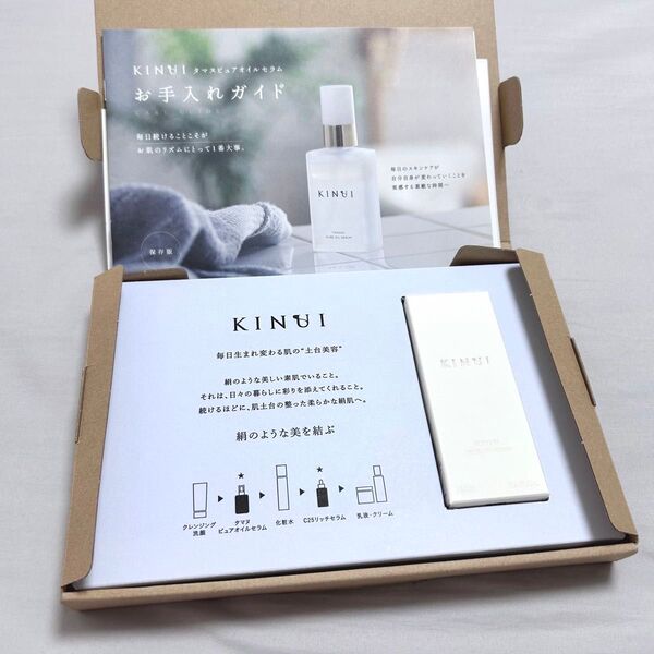 KINUI タマヌピュアオイルセラム キヌユイ 美容液