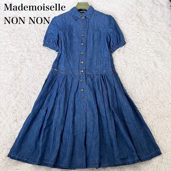 【美品】マドモアゼルノンノン Mademoiselle NON NON デニムワンピース リネン Aライン ロング丈 フレア M