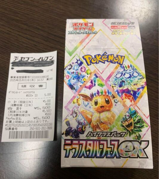 テラスタルフェスex 1BOX ポケモンカードゲーム ハイクラスパック BOX シュリンク無 新品 セブンイレブン購入 確実正規品