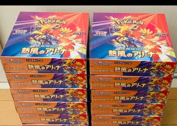 熱風のアリーナ 10BOX 新品未開封 ポケモンカード シュリンクなし ポケカ BOX 10箱 ボックス