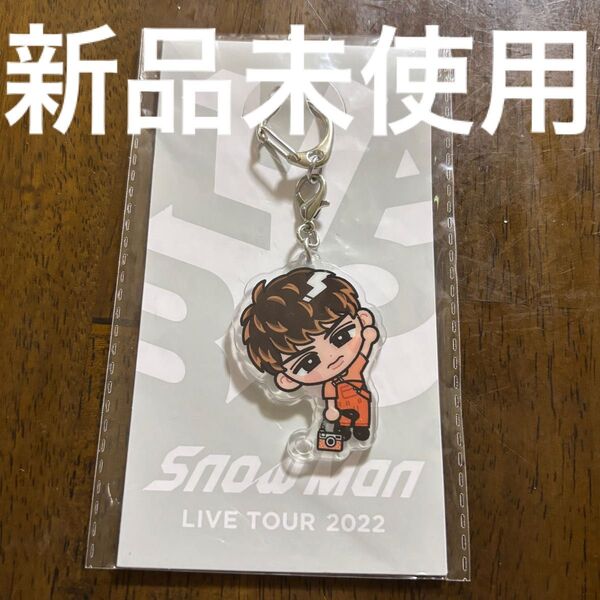Snow Man すのチル キーホルダー 向井康二