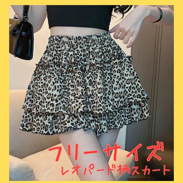 スカート レオパード ミニスカート フリル ギャル かわいい ミニスカ ヒョウ柄
